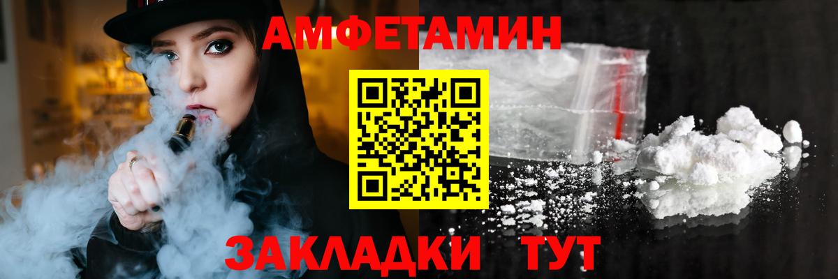 Амфетамин VHQ Лосино-Петровский