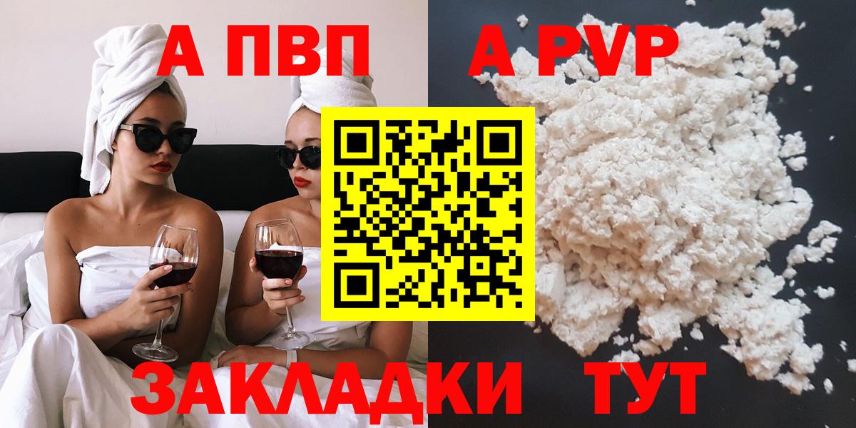A PVP  Alpha-PVP крисы CK  купить  цена  Вход с VPN  Лосино-Петровский  Альфа ПВП крисы CK 