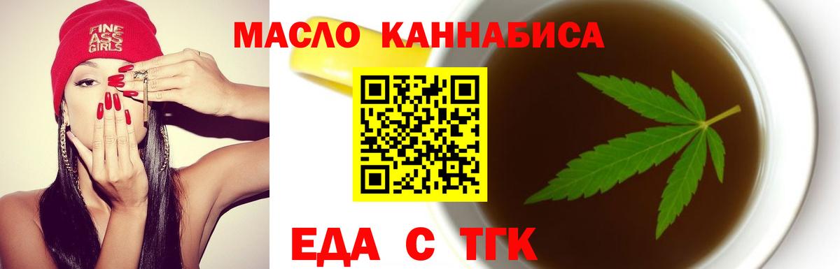 Cannafood конопля Лосино-Петровский
