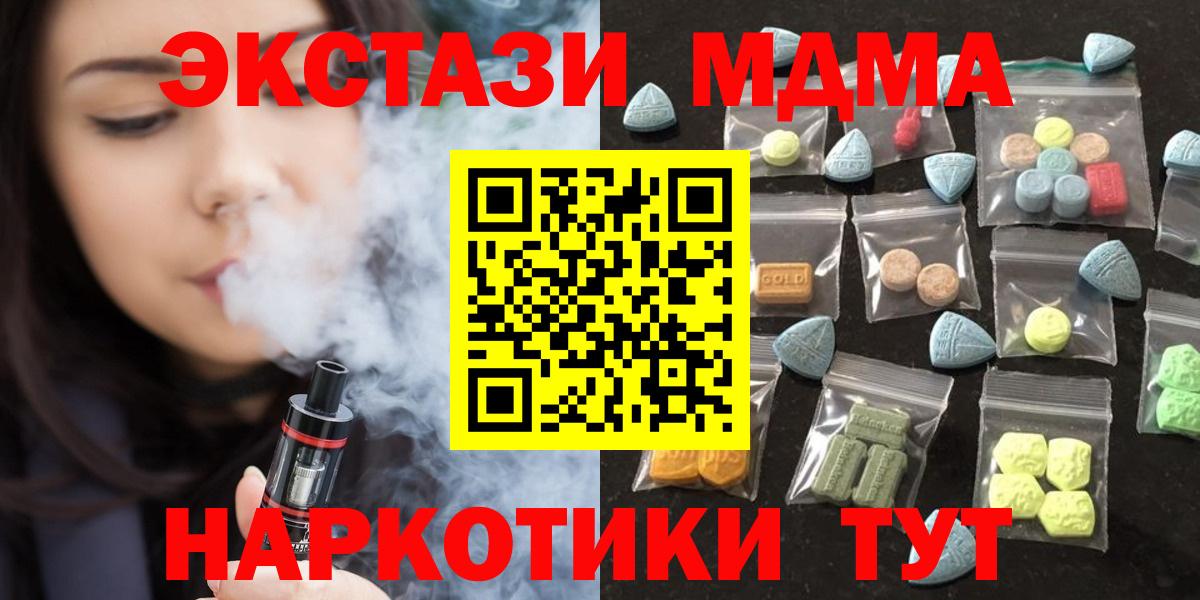 Экстази 250 мг  Вход с VPN  shop клад  Лосино-Петровский  Ecstasy TESLA  Ecstasy 