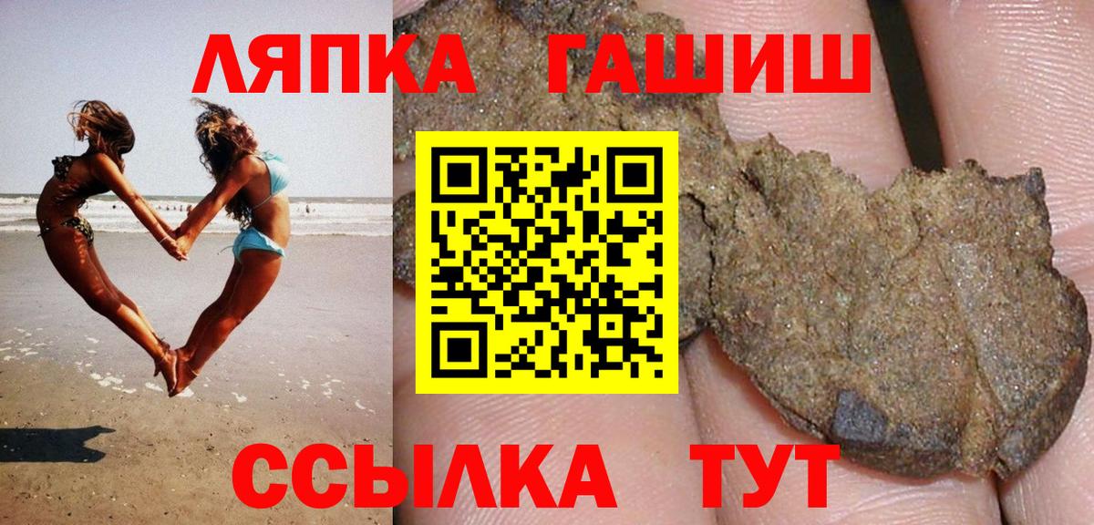 ГАШ VHQ  Вход с VPN  купить   Лосино-Петровский  ГАШИШ 