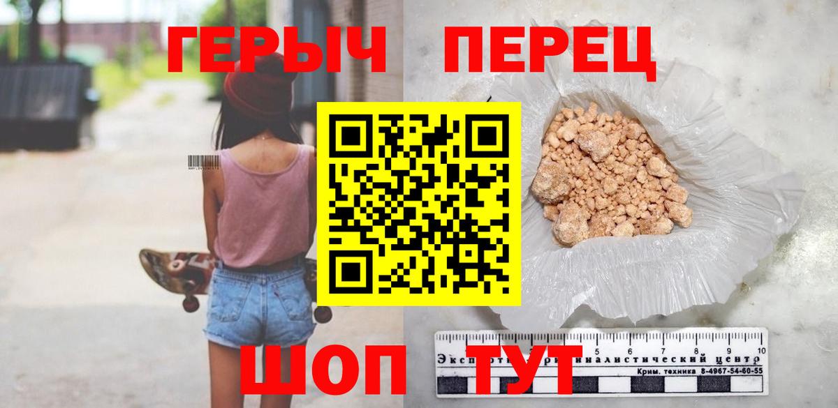 Лосино-Петровский  ГЕРОИН герыч  Вход с VPN 