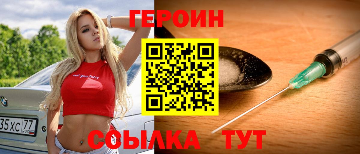 Героин гречка Лосино-Петровский