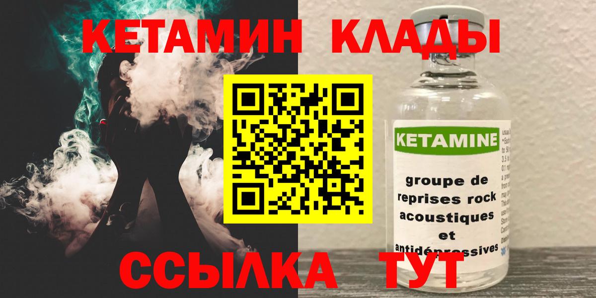 КЕТАМИН VHQ  OMG tor  Лосино-Петровский  Вход с VPN  КЕТАМИН ketamine 