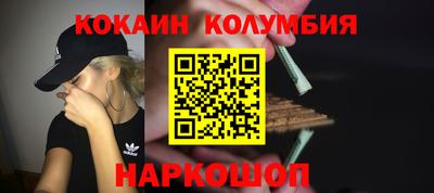 кокаин перу Жуковский
