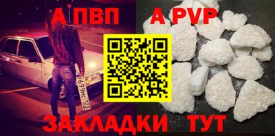 альфа пвп Изобильный