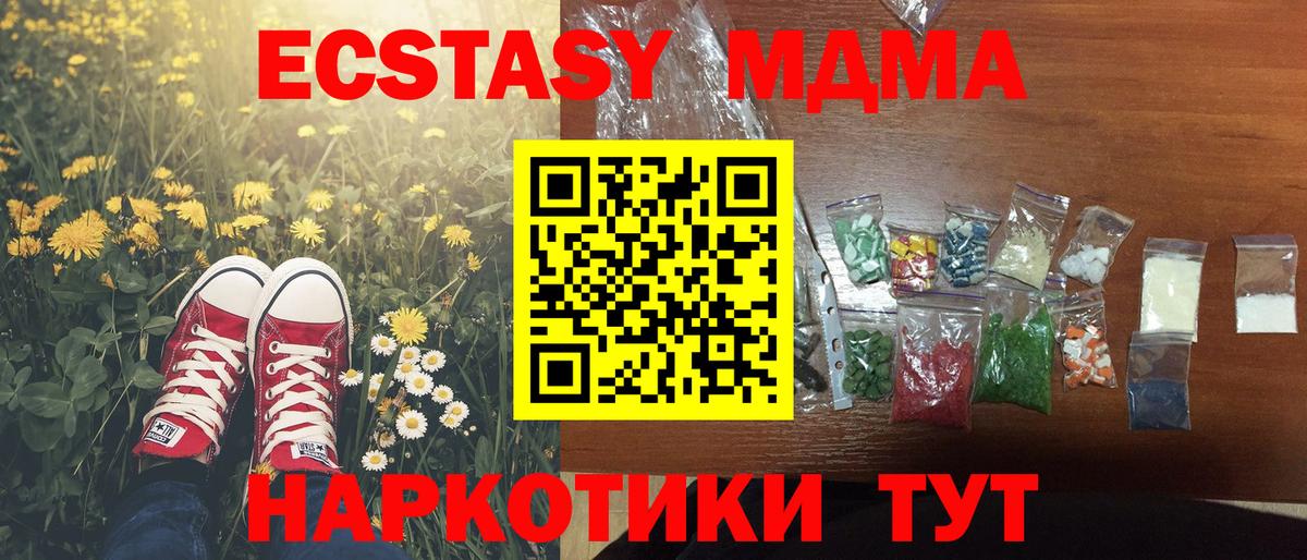МДМА кристаллы  МДМА  Лосино-Петровский  Вход с VPN  MDMA кристаллы 
