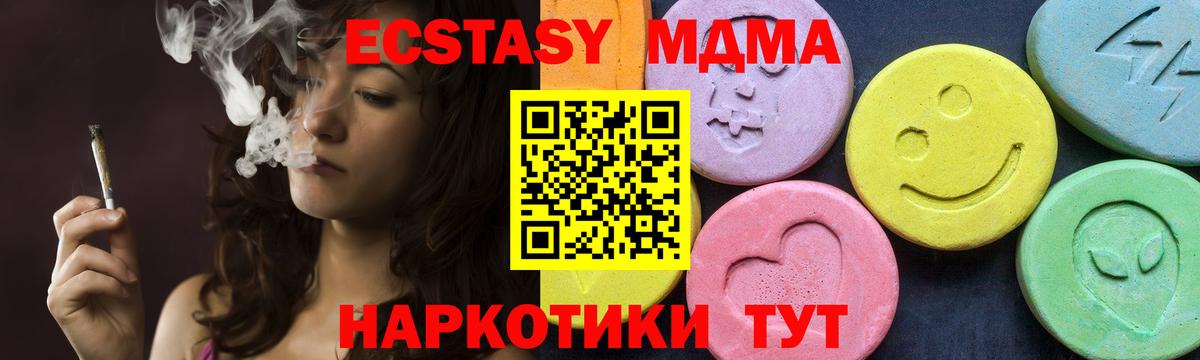 MDMA VHQ Лосино-Петровский