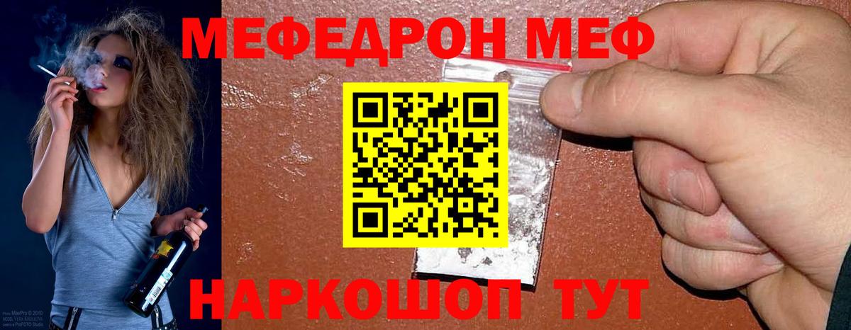 Лосино-Петровский  МЕФ  Вход с VPN  МЕФ 4 MMC  МЕФ мяу мяу 