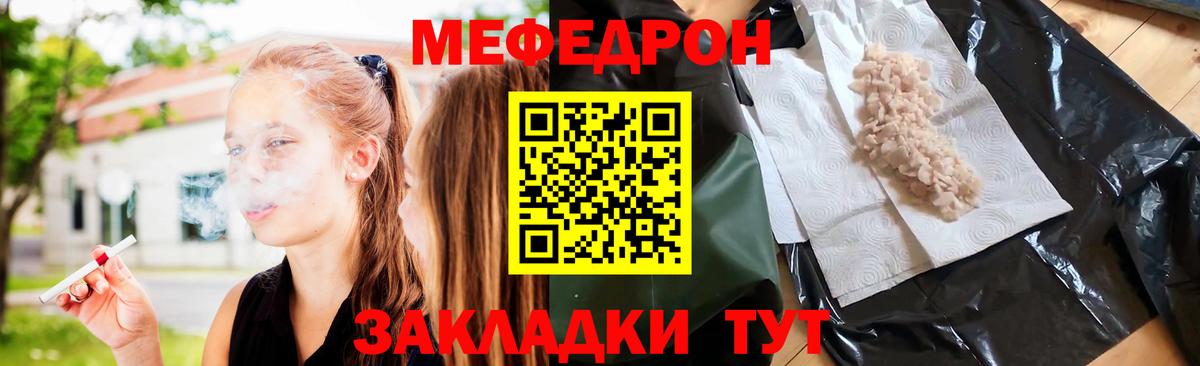 Меф мяу мяу мука Лосино-Петровский