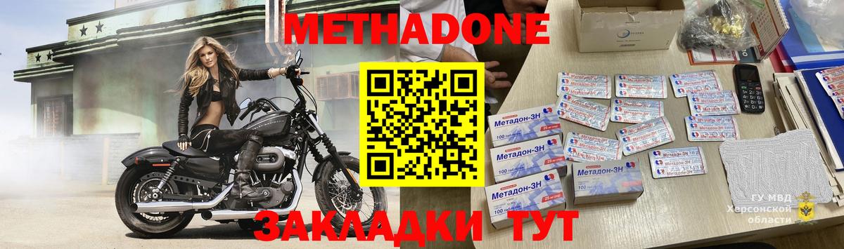 МЕТАДОН VHQ  Метадон methadone  Вход с VPN  Лосино-Петровский 
