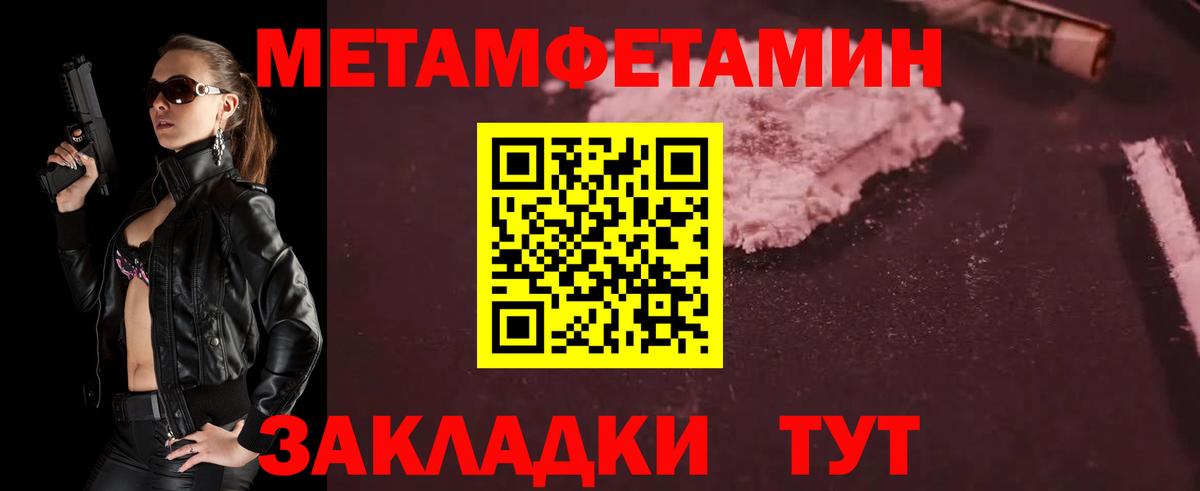 Лосино-Петровский  МЕТАМФЕТАМИН Декстрометамфетамин 99.9%  МЕТАМФЕТАМИН  Вход с VPN 