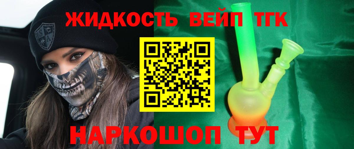 купить наркотики сайты  Вход с VPN  Лосино-Петровский  ТГК концентрат 